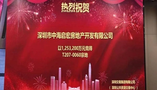 刚刚,深超总地块触顶成交!片区内C位大盘将率先入市
