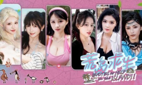 真人互动影游《荒岛求生：逃出美女岛》steam页面9月19日已上线！首发PV全网首爆！