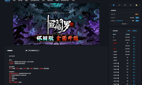 通魔科技《十殿阎罗3》春暖享优惠活动开启，多重福利等你来拿